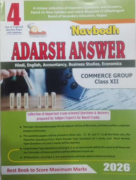 Navbodh Adarsh Answer Commerce Group Class 12th English Medium