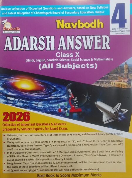 Navbodh Adarsh Answer Class 10th English Medium