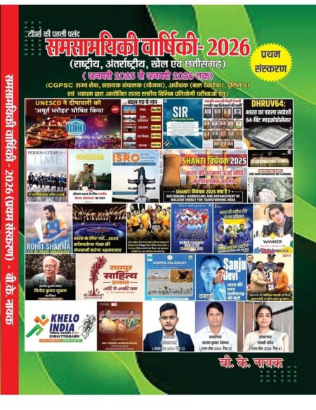 CURRENT AFFAIRS BK NAYAK 2026