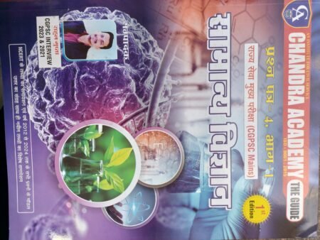 Chandra Academy Samanya vigyan(CGPSC Mains)