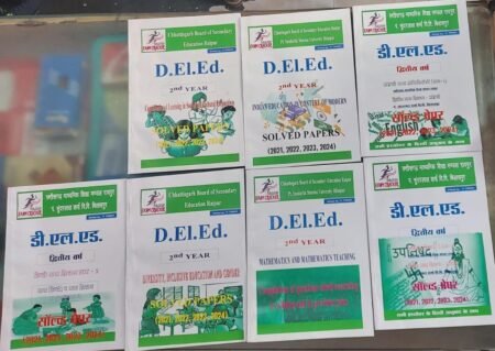 d.el.ed 2nd yr Hindi med 2026 Pt.Sundarlal UniversityExam CRACKER
