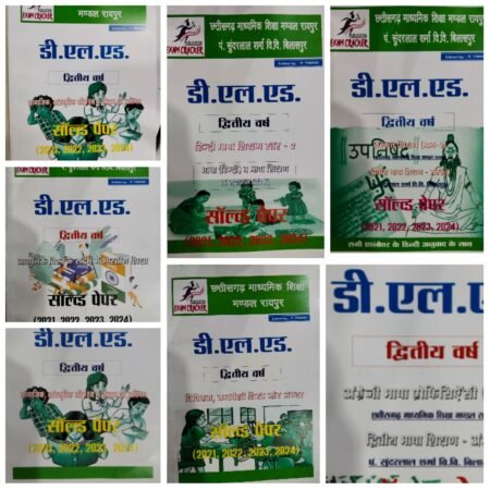 d.el.ed 2nd year social science Ravishankar Shukla University (PRSU) EXAM CRACKER hindi med 2026 |