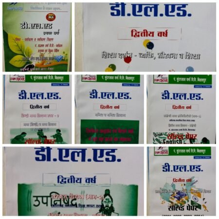 d.el.ed 2nd year hindi med Pt.Sundarlal University EXAM CRACKER 2026