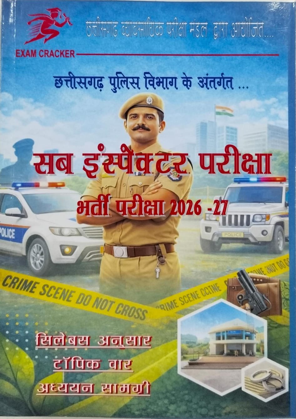 छत्तीसगढ़ सब-इंस्पेक्टर व्याख्यात्मक उत्तर भर्ती परीक्षा 2026 | CG SI 2026/ EXAM CRACKER hindi MEDIUM /THEORY/ TOPIC/ SYLLABUS WISE 2026
