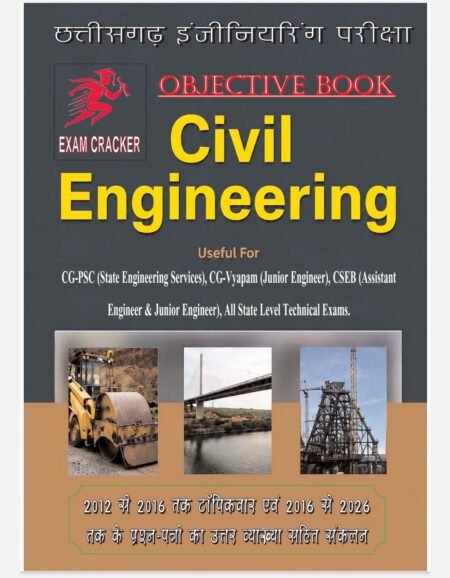 EXAM CRACKER CIVIL ENGINEERING OBJECTIVE/THEORY TOPIC WISE  BOOK cgpsc/cg vyapam (JE) CSEB  (AE/JE) 2012 to 2016 and 2016 to2026|