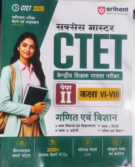 Arihant Study Guide for CTET 2026 | Success Master CTET Paper II (Class 6–8) Maths & Science (Hindi medium )