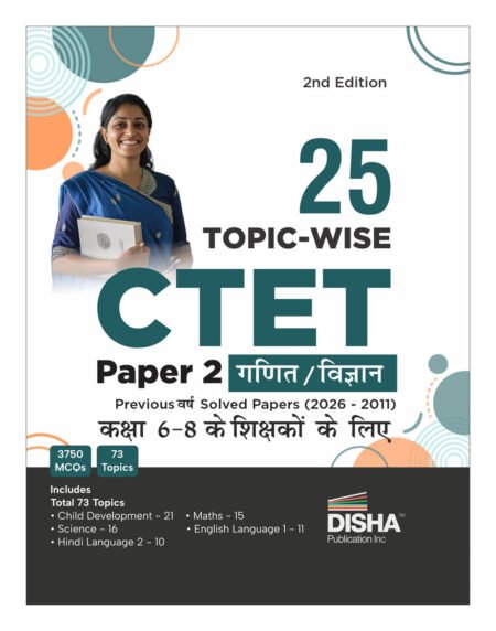 Disha 25 Topic-wise CTET Paper 2 Ganit/ Vigyan Previous Varsh Solved Papers (2026 - 2011) Class 6 - 8 Shishak 2nd Edition | Child Development & Pedagogy, English & Hindi Language