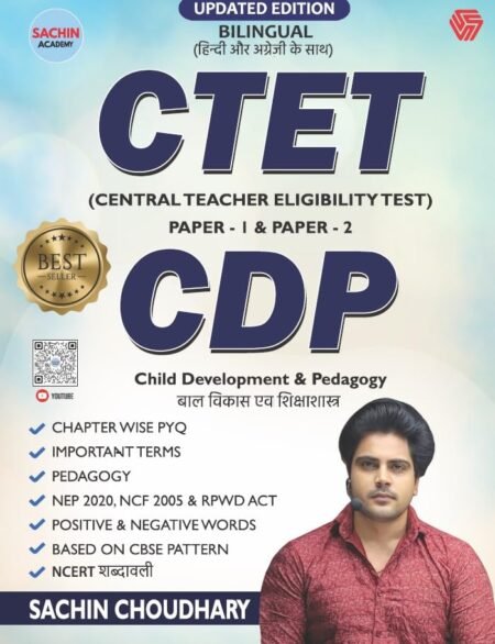 CTET 2026 CDP Child Development and Pedagogy Bal Vikas evam Shikshashastra Bilingual Book for Primary and Junior Teachers Paper 1 and Paper 2 Exam By Sachin Chaudhary