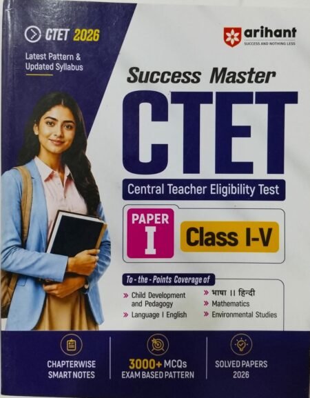 CTET Arihant 2026 Class I-V (Paper -1) | Study Guide | English Medium