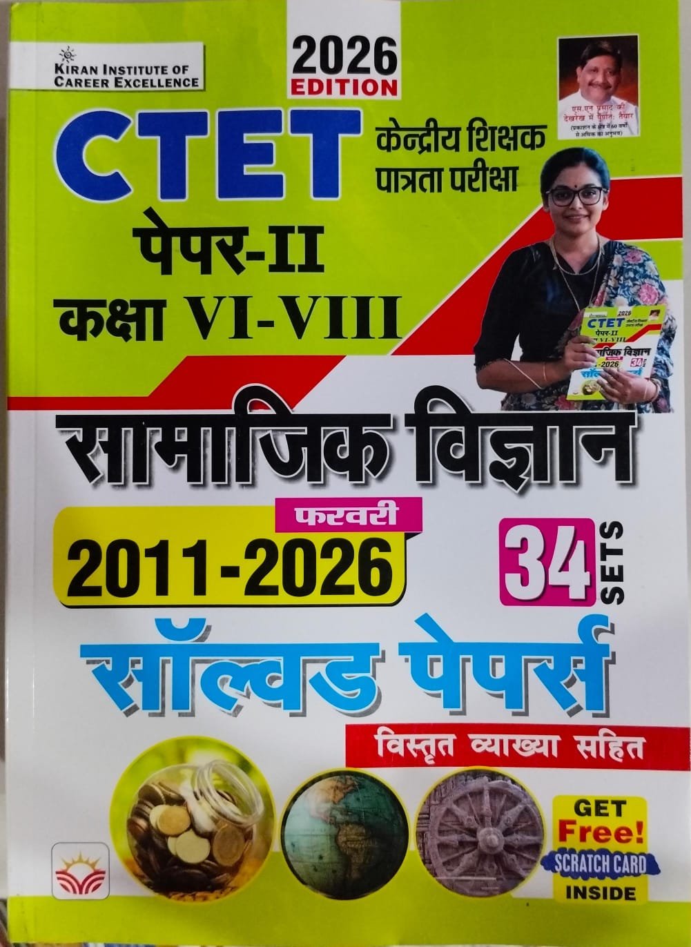 Kiran CTET Paper 2 Class 6 to 8 Social Science 2011 To 2026 Solved Papers (With Detailed Explanations)(Hindi Medium)