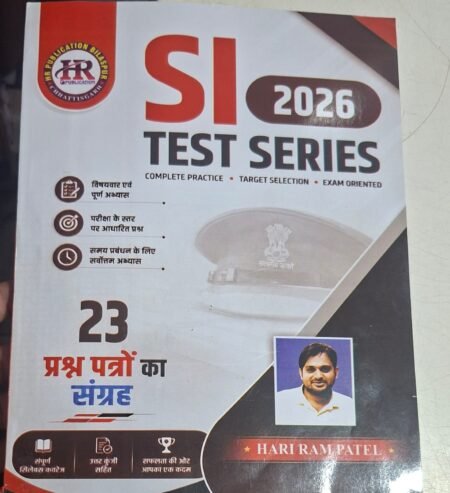 Hari ram Publication(HR) SI TEST SERIES 2026(23 Qus pepper)