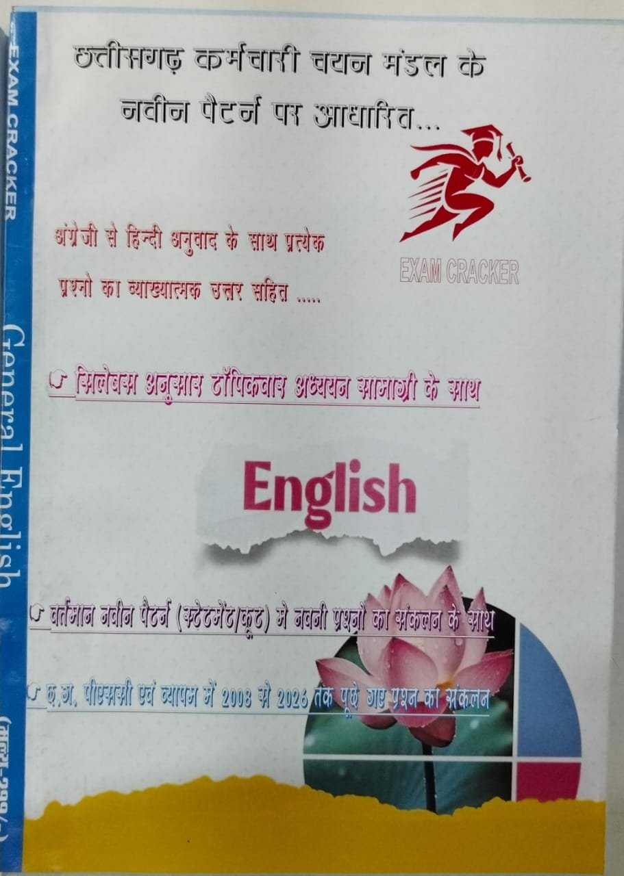 EXAM CRACKER General English Grammarसामान्य अंग्रेजी व्याकरण बहुविकल्पीय प्रश्न (MCQs) वस्तुनिष्ठ (objective TOPIC WISE 2008 TO 2026 / CGPSC/CG Vyapam/EXAM 2026