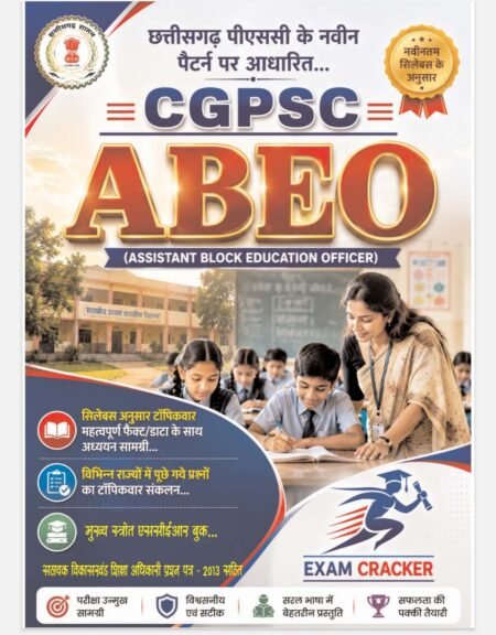 EXAM CRACKER CGPSC ABEO 2026 HINDI MEDIUM