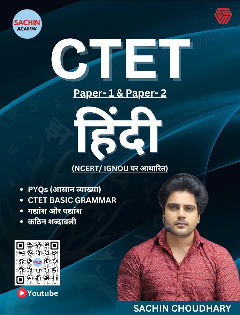 Sachin Chaudhary CTET 2026 Hindi Paper 1 And 2 Primary and Junior Level Based On NCERT IGNOU Exam Pattern