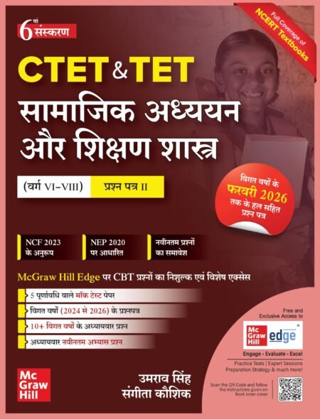 Mc Graw hill CTET Paper-2 | Samajik Adhyayan aur Shikshan Shastra (Class VI–VIII) | Full Coverage of NCERT textbooks