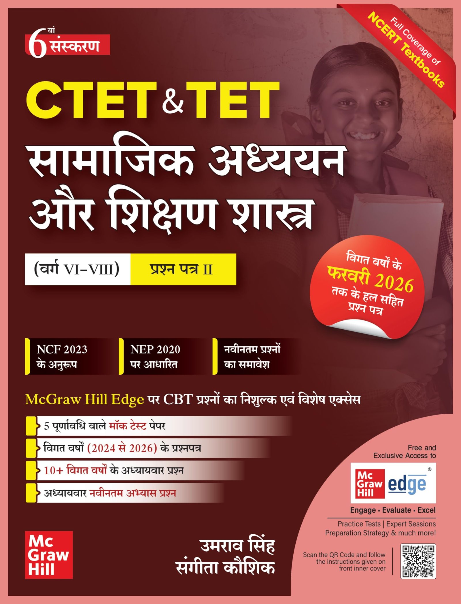 Mc Graw hill CTET Paper-2 | Samajik Adhyayan aur Shikshan Shastra (Class VI–VIII) | Full Coverage of NCERT textbooks