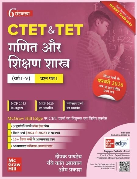 Mc Graw hill CTET & TET Ganit Aur Shikshan Shastra (6th)(Varg: I-V)2026