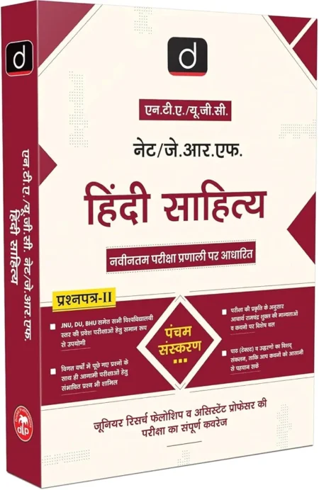 Drishti Publications | NTA UGC NET JRF Hindi Sahitya Paper 2 Book | 5th Edition | Latest Exam Pattern Guide for Assistant Professor & JRF Hindi Edition 1 July 2026