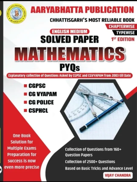 Mathematics Solved Paper PYQs (English Medium) | Aaryabhatt Publication