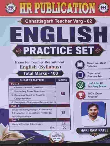 2026 HR Publication Chhattisgarh Teacher Varg 02 English Practice Set Exam for Teacher Recruitment English Syllabus | Grammar/ Vocabulary/ Reading Comprehension By Hari Ram Patel | Competition Academy