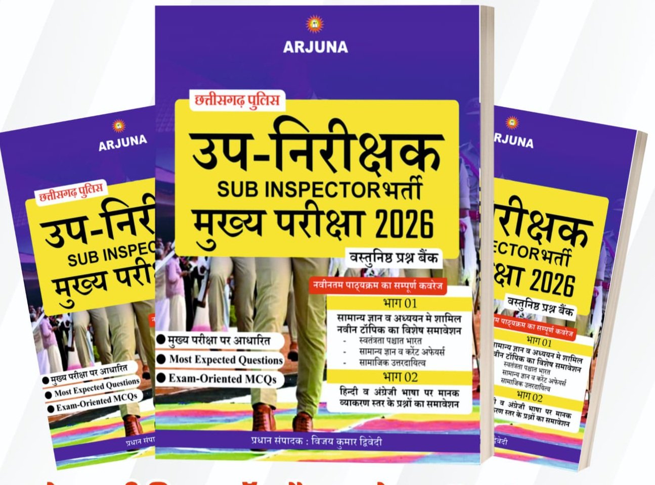 CG Police SI Main Exam 2026 |( ARJUNA PUBLICATION) छत्तीसगढ़ पुलिस उप निरीक्षक मुख्य परीक्षा | Objective Question Bank