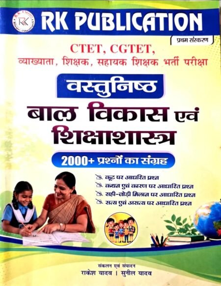 RK Publication – Bal Vikas & Shiksha Shastra, Objective